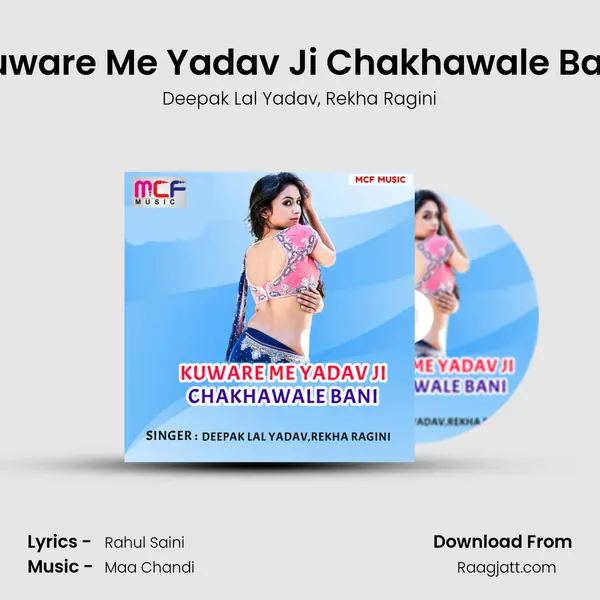 Kuware Me Yadav Ji Chakhawale Bani mp3 song