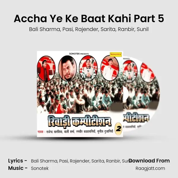 Accha Ye Ke Baat Kahi Part 5 - Bali Sharma album cover 