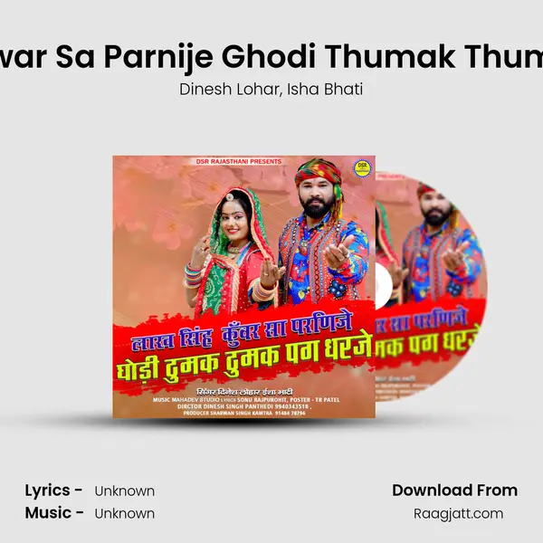 Lakh Singh Kuwar Sa Parnije Ghodi Thumak Thumak Pag Dharje mp3 song