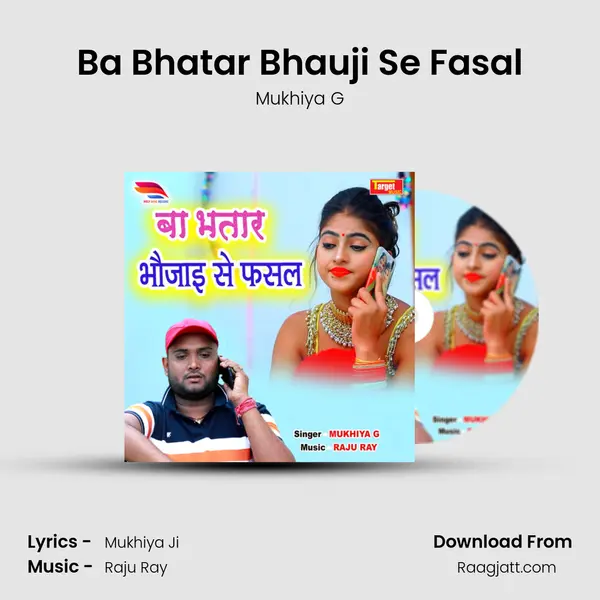 Ba Bhatar Bhauji Se Fasal - Mukhiya G album cover 