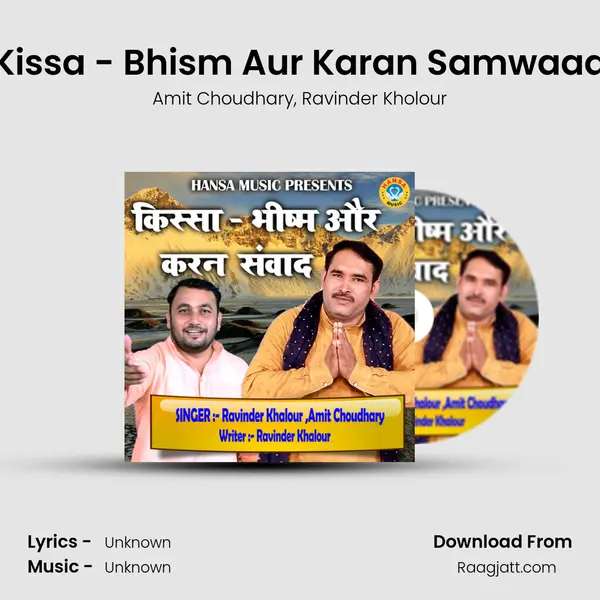 Kissa - Bhism Aur Karan Samwaad - Amit Choudhary album cover 