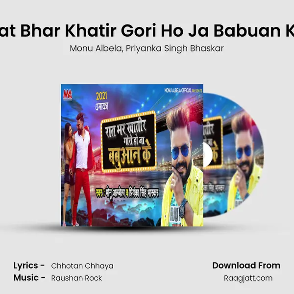 Rat Bhar Khatir Gori Ho Ja Babuan Ke mp3 song