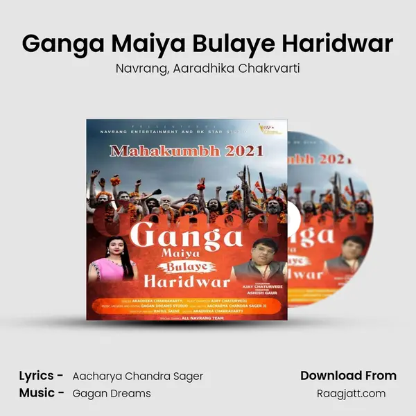 Ganga Maiya Bulaye Haridwar mp3 song