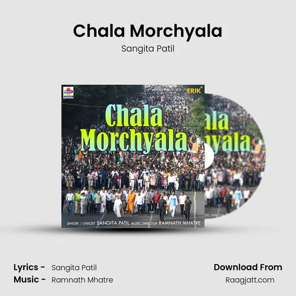 Chala Morchyala mp3 song