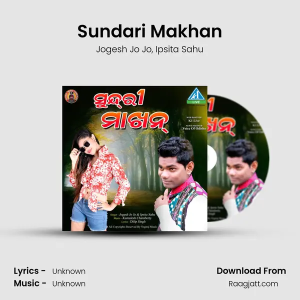 Sundari Makhan mp3 song