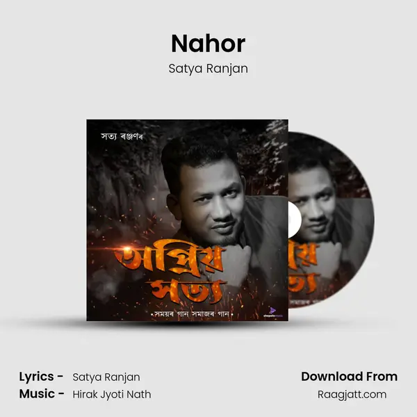 Nahor mp3 song