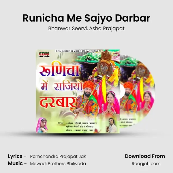 Runicha Me Sajyo Darbar mp3 song