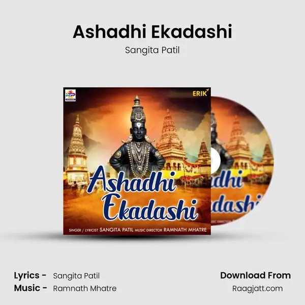 Ashadhi Ekadashi mp3 song