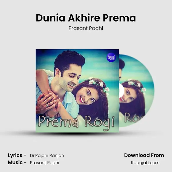 Dunia Akhire Prema mp3 song