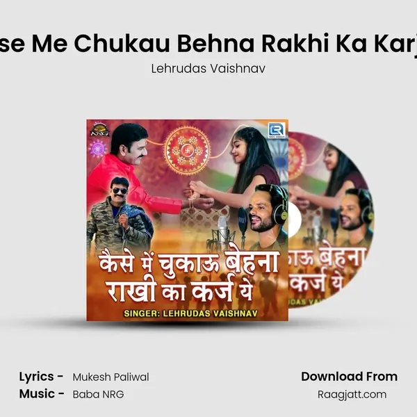 Kaise Me Chukau Behna Rakhi Ka Karj Ye - Lehrudas Vaishnav album cover 