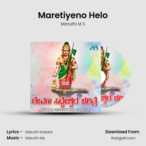 Maretiyeno Helo - Maruthi M S album cover 