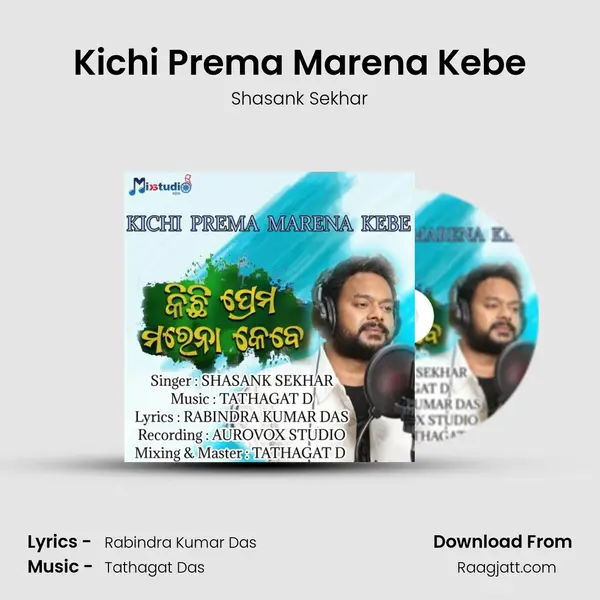 Kichi Prema Marena Kebe mp3 song