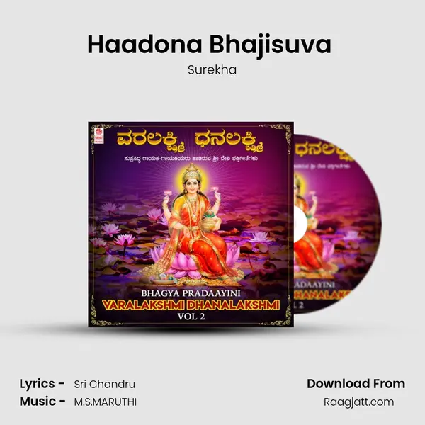 Haadona Bhajisuva (From 