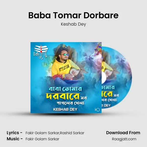 Baba Tomar Dorbare mp3 song