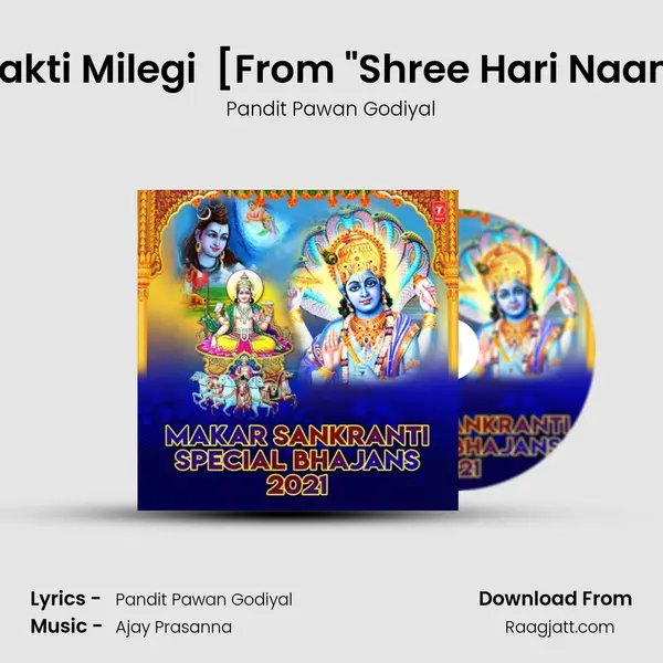 Mukti Milegi Bhakti Milegi (Bhajan) [From Shree Hari Naam Sankeertan] mp3 song