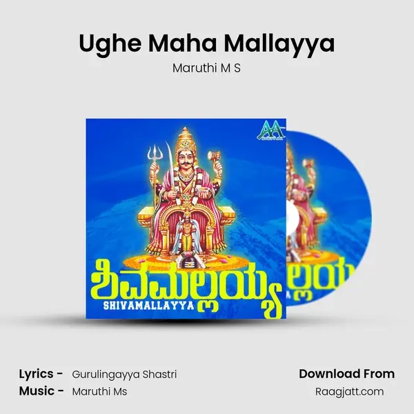 Ughe Maha Mallayya - Maruthi M S mp3 song