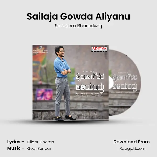 Sailaja Gowda Aliyanu - Sameera Bharadwaj album cover 