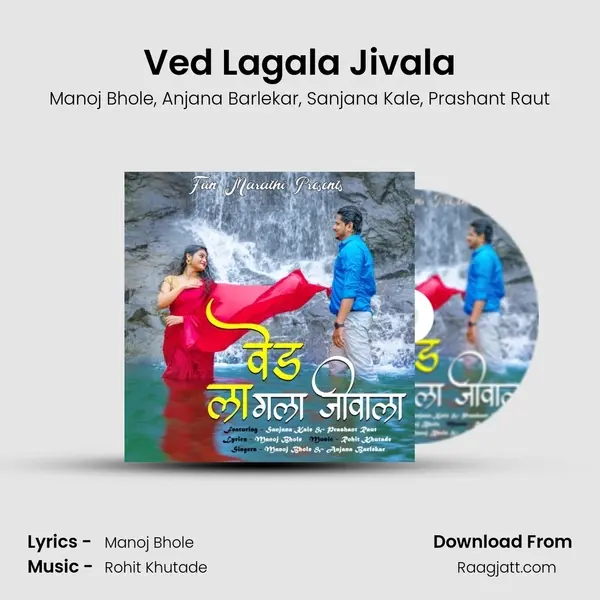 Ved Lagala Jivala mp3 song