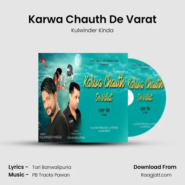 Karwa Chauth De Varat mp3 song