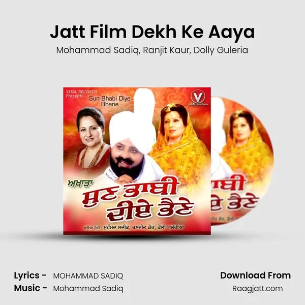 Jatt Film Dekh Ke Aaya mp3 song