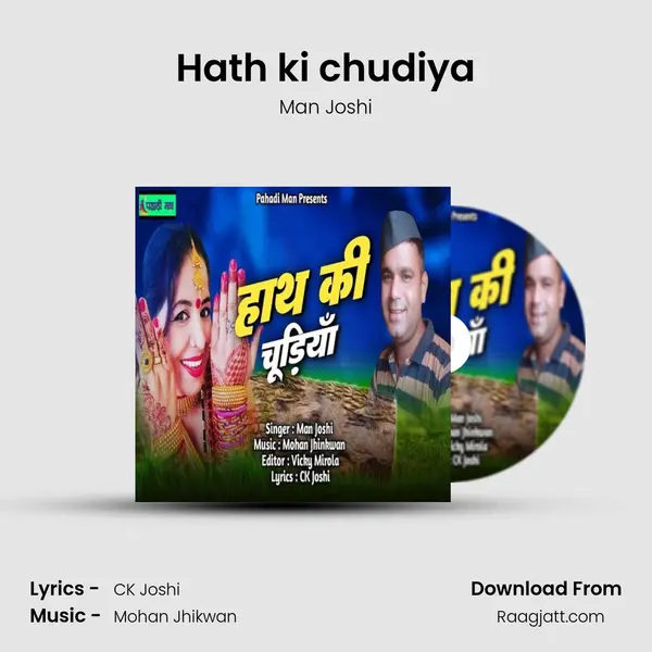 Hath ki chudiya - Man Joshi album cover 