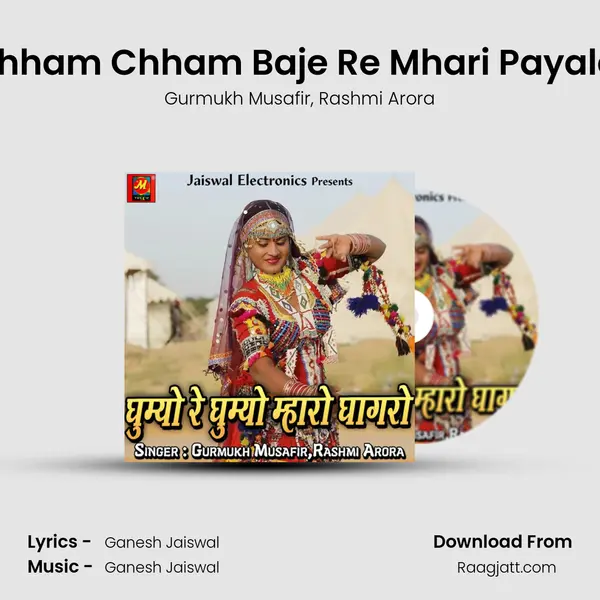 Chham Chham Baje Re Mhari Payaldi mp3 song