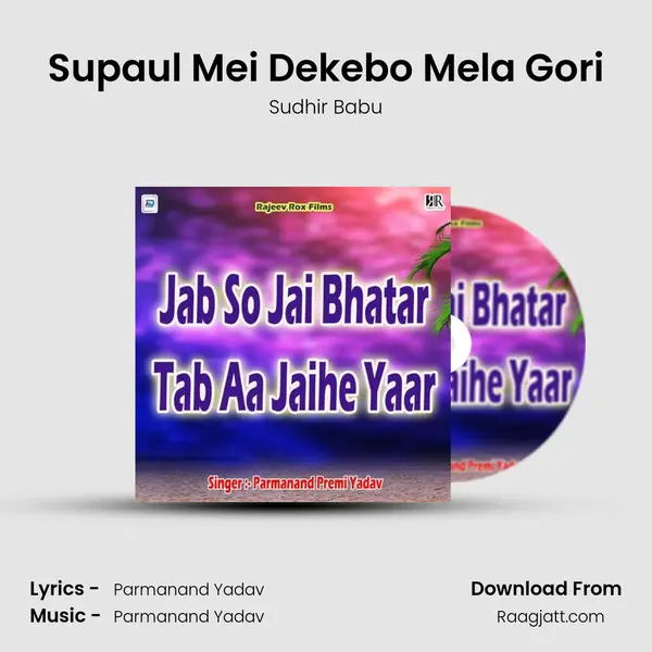 Supaul Mei Dekebo Mela Gori mp3 song