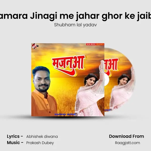 Hamara Jinagi me jahar ghor ke jaibu - Shubham lal yadav album cover 