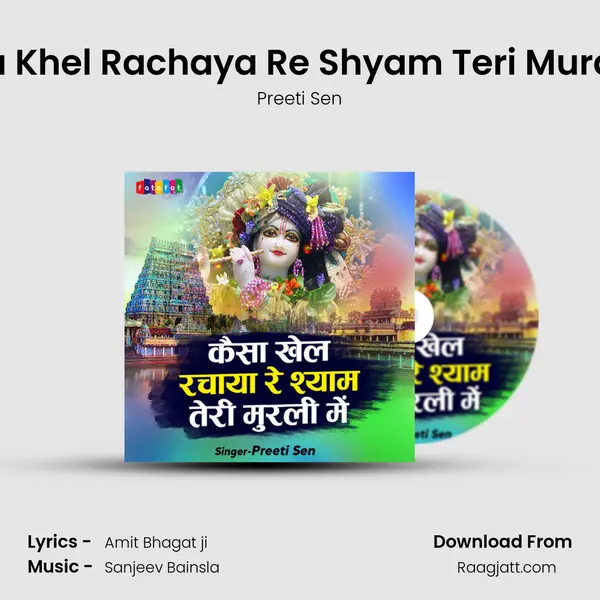 Kaisa Khel Rachaya Re Shyam Teri Murali Ne mp3 song