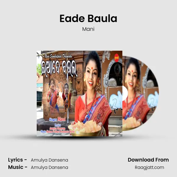 Eade Baula mp3 song