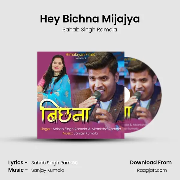 Hey Bichna Mijajya mp3 song