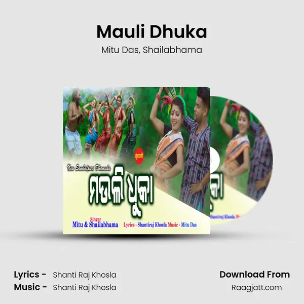 Mauli Dhuka mp3 song