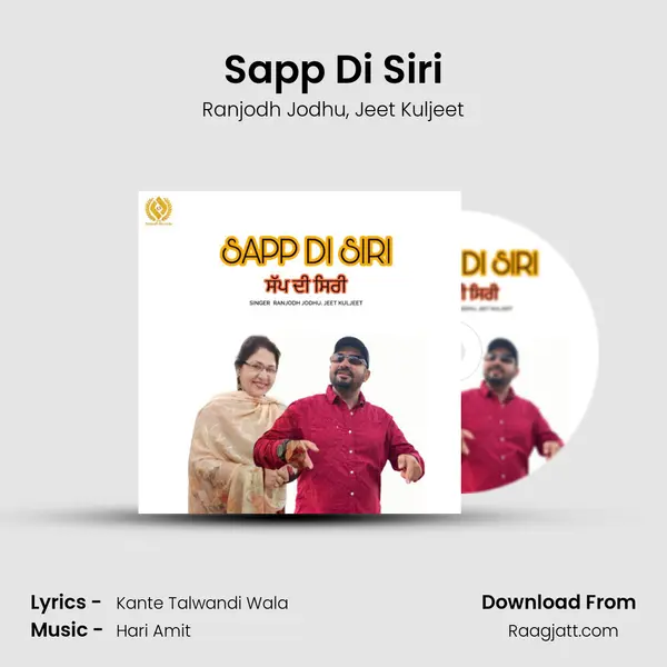 Sapp Di Siri mp3 song