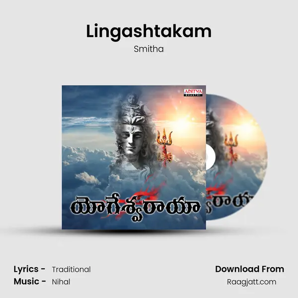 Lingashtakam mp3 song