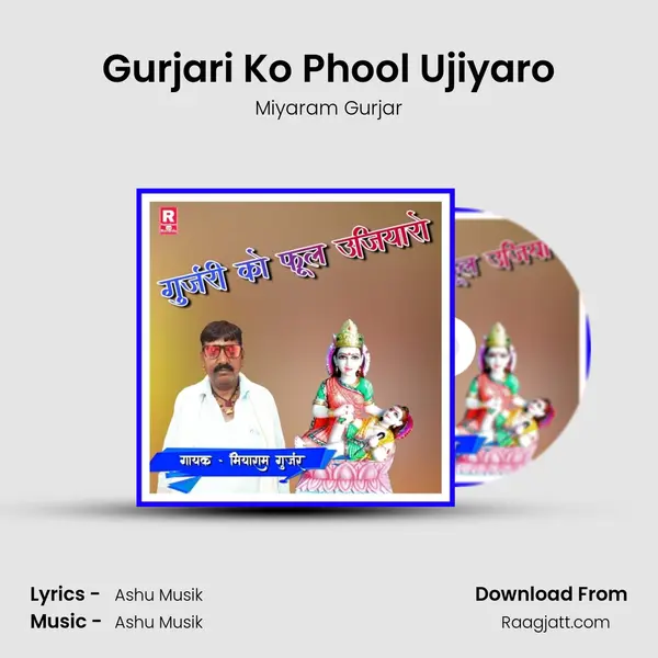 Gurjari Ko Phool Ujiyaro mp3 song