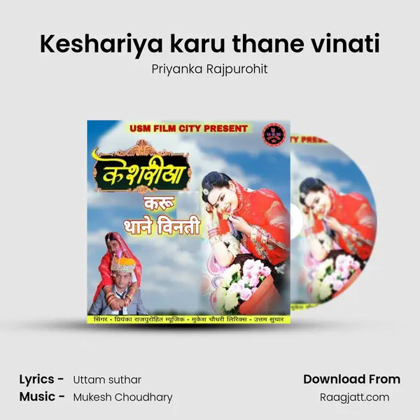 Keshariya karu thane vinati mp3 song