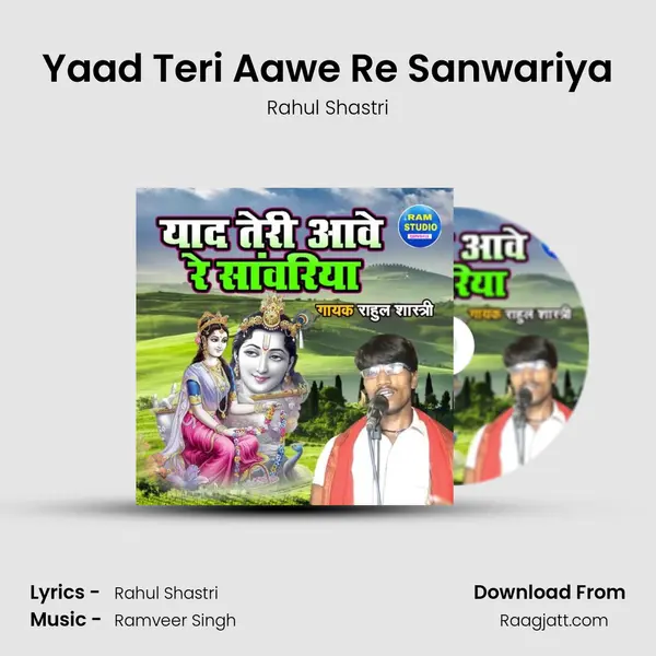 Yaad Teri Aawe Re Sanwariya - Rahul Shastri album cover 