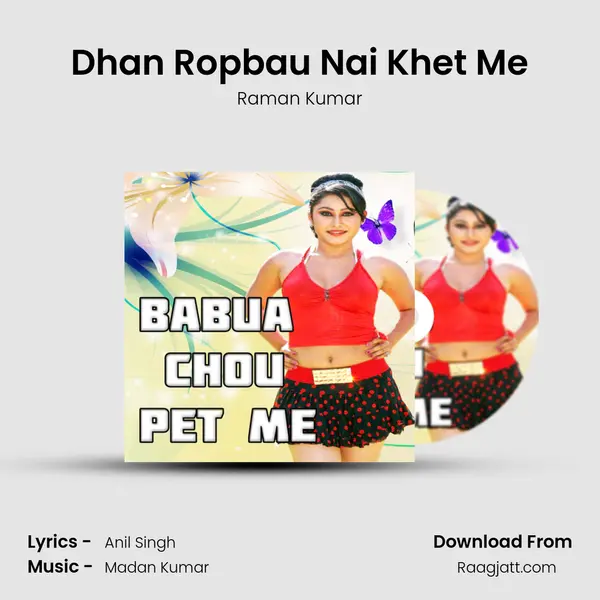 Dhan Ropbau Nai Khet Me mp3 song