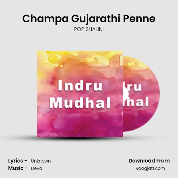 Champa Gujarathi Penne - POP SHALINI album cover 