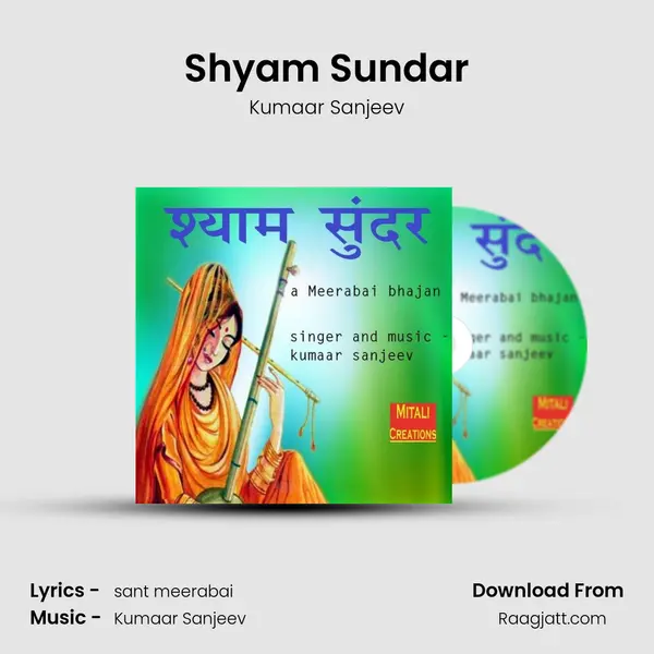 Shyam Sundar mp3 song