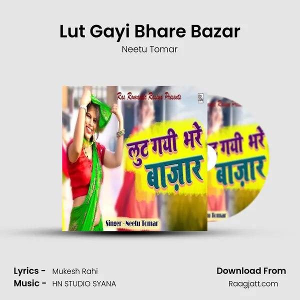 Lut Gayi Bhare Bazar mp3 song