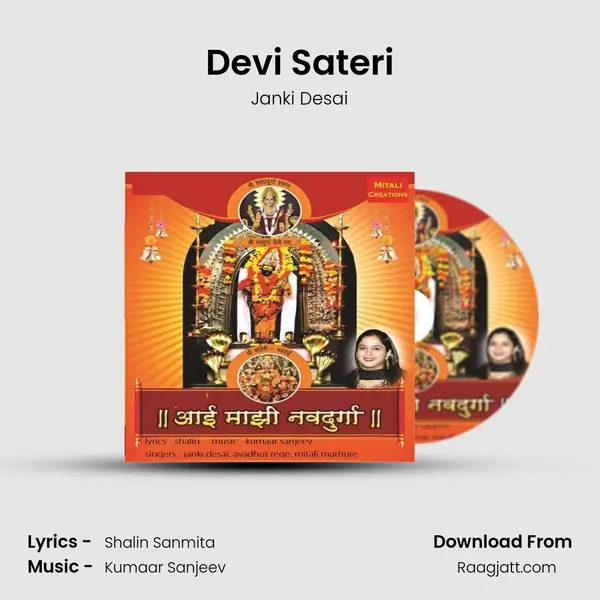 Devi Sateri - Janki Desai album cover 