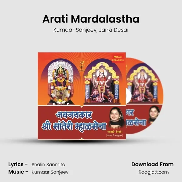 Arati Mardalastha mp3 song