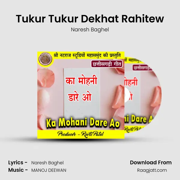 Tukur Tukur Dekhat Rahitew mp3 song