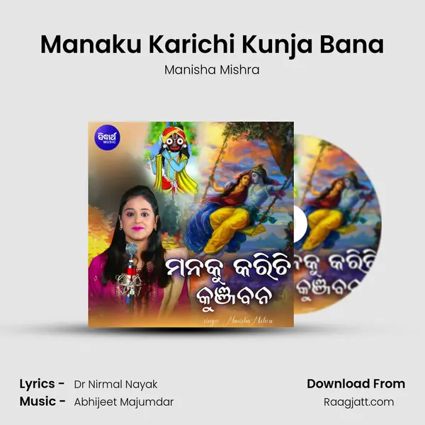 Manaku Karichi Kunja Bana mp3 song