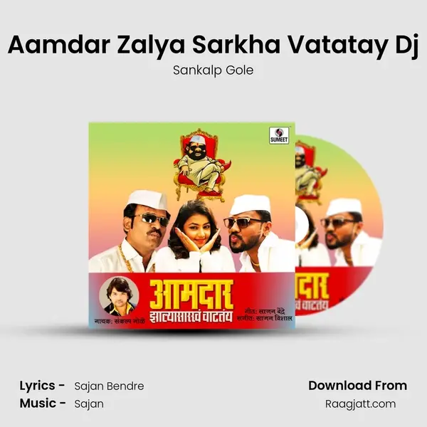 Aamdar Zalya Sarkha Vatatay Dj mp3 song