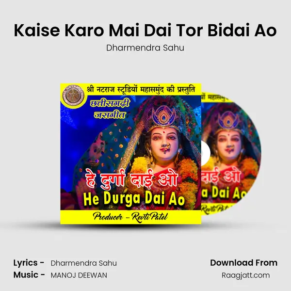 Kaise Karo Mai Dai Tor Bidai Ao - Dharmendra Sahu album cover 