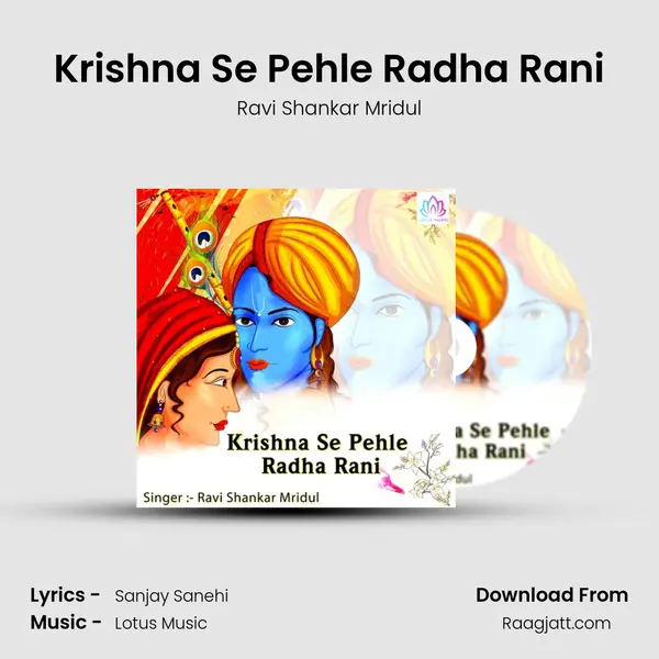 Krishna Se Pehle Radha Rani mp3 song