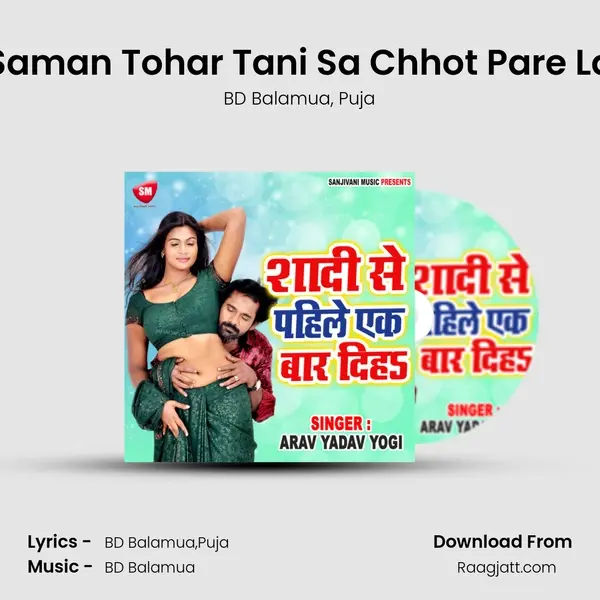 Saman Tohar Tani Sa Chhot Pare La mp3 song