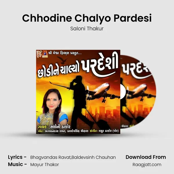 Chhodine Chalyo Pardesi mp3 song